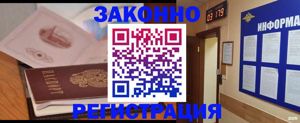 временная регистрация госуслуги в Черемхово