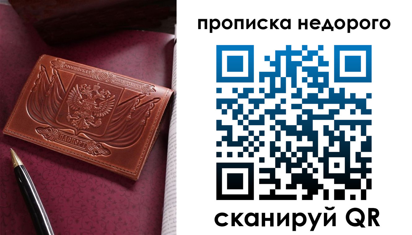 прописка иностранных граждан в Черемхово