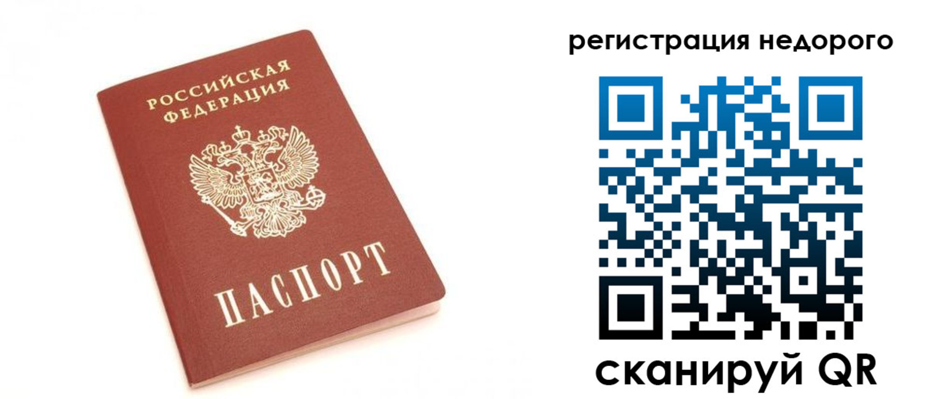 миграционный учет в Черемхово