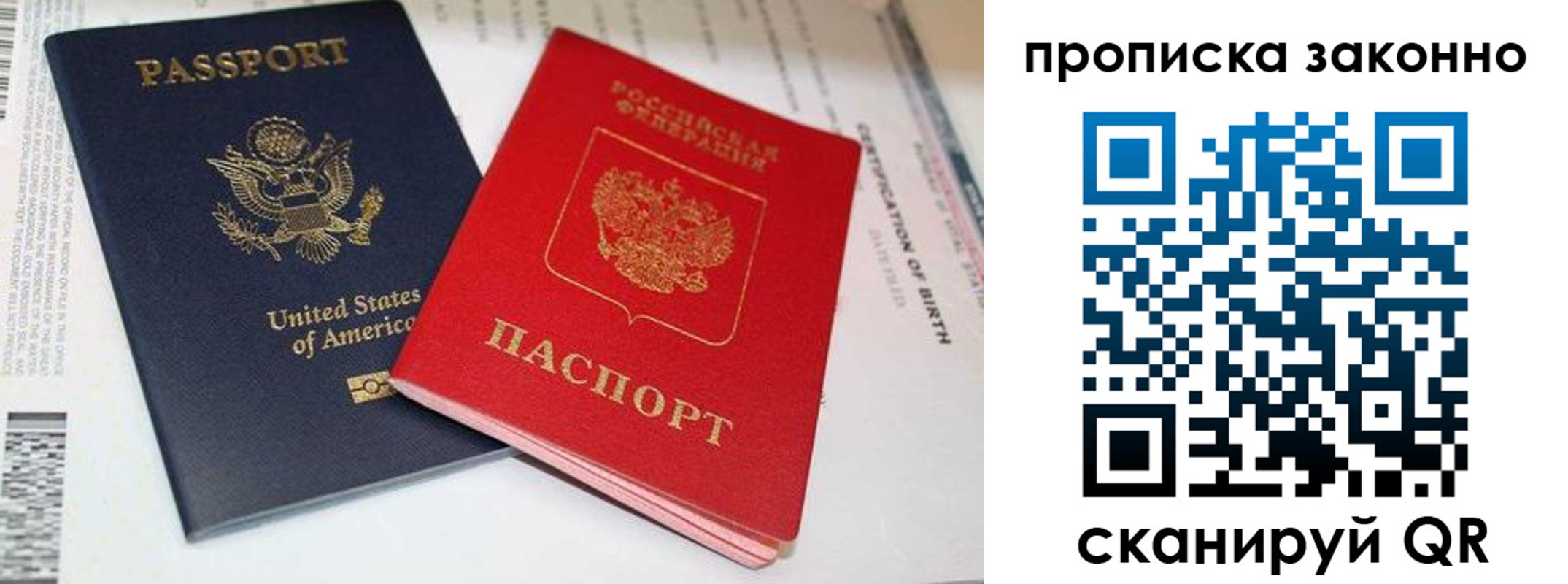 прописка иностранных граждан в Черемхово