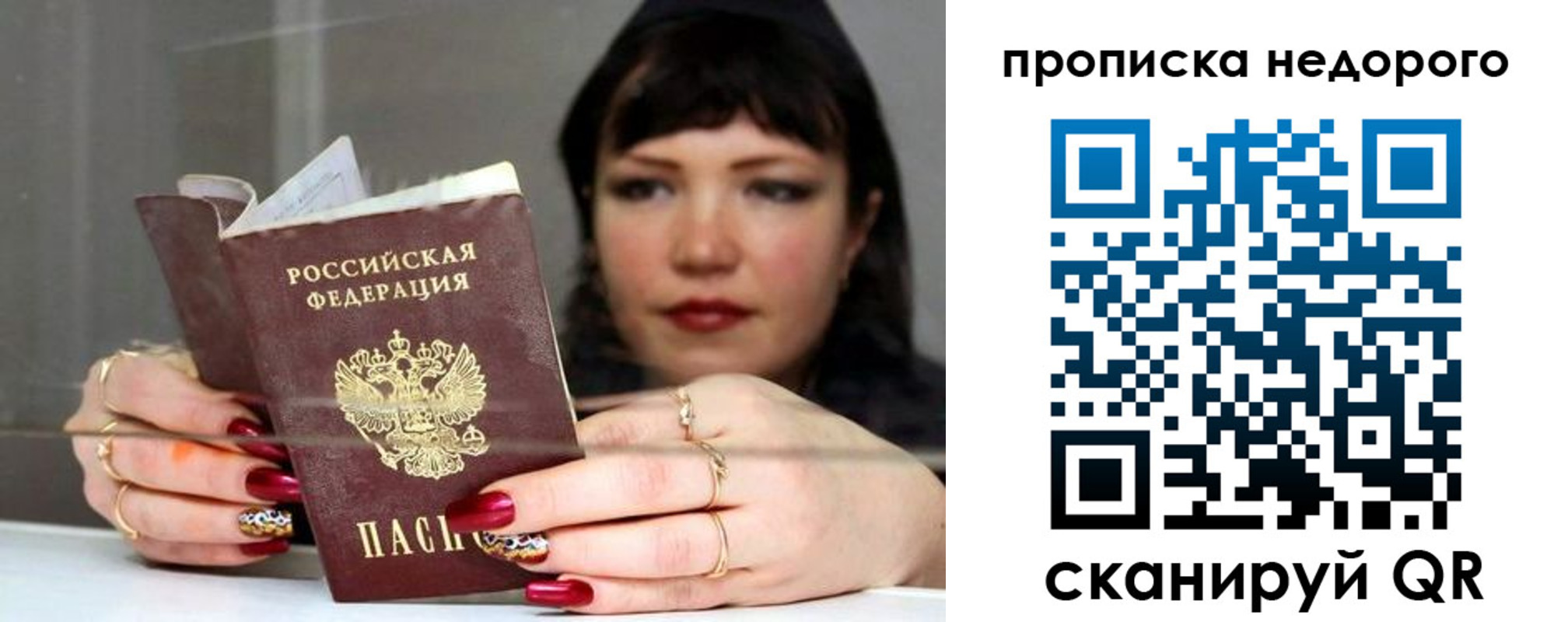 прописка для школы в Черемхово