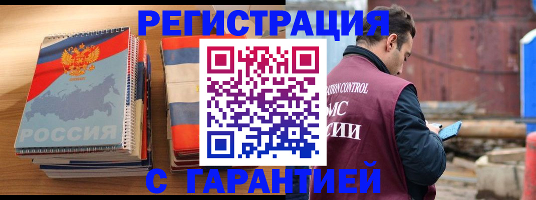 прописка ребенка в Черемхово