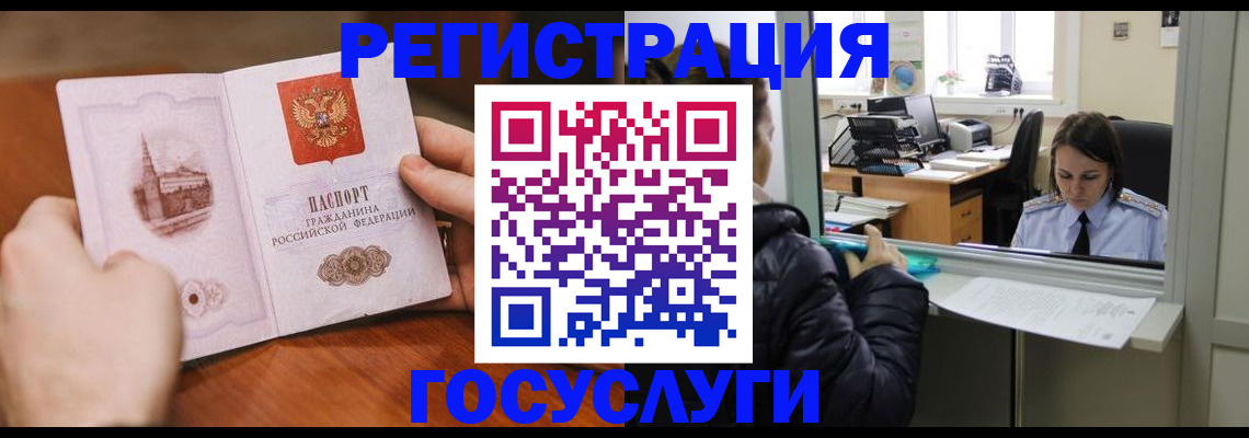 прописка в Черемхово