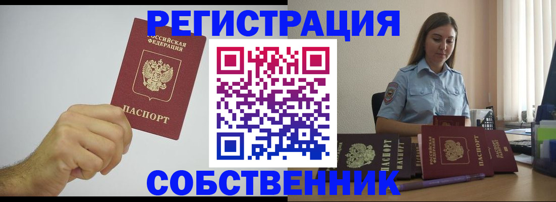 прописка регистрация в Черемхово