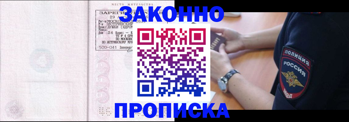 временная регистрация надежно в Черемхово