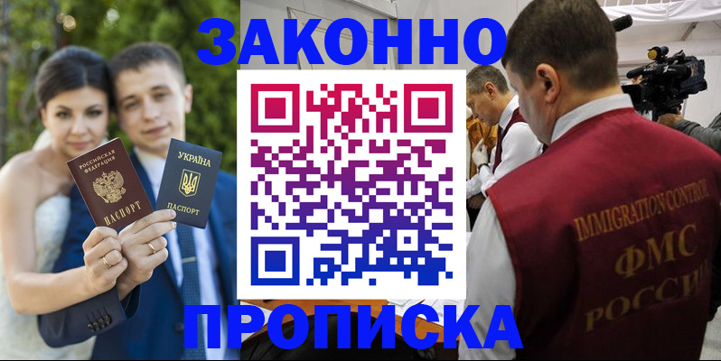 регистрация для школы в Черемхово
