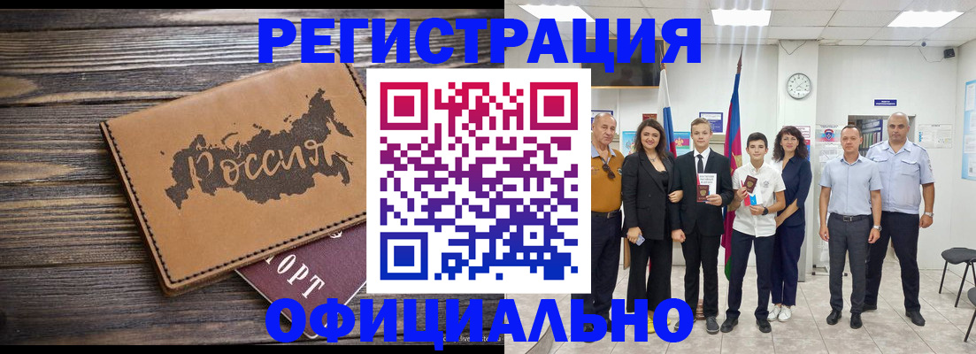 регистрация в Черемхово