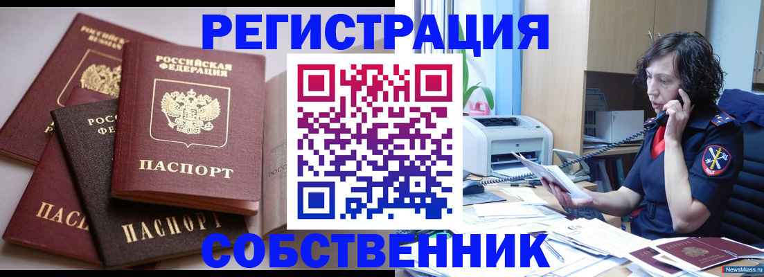 найти адрес прописки в Черемхово