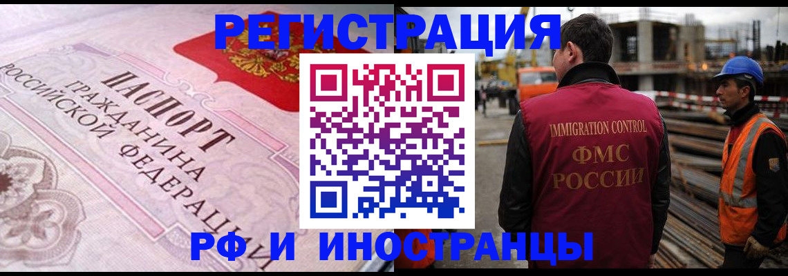 прописка поиск в Черемхово