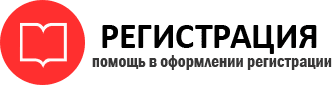 прописка в Черемхово id666305